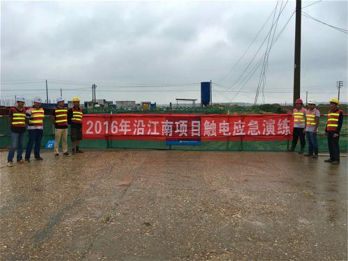 沿江南大道南延項(xiàng)目辦開展防汛、觸電安全演練