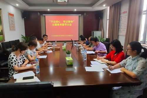 南昌城投集團(tuán)公司“不忘初心、牢記使命” 主題教育調(diào)研督導(dǎo)全面展開